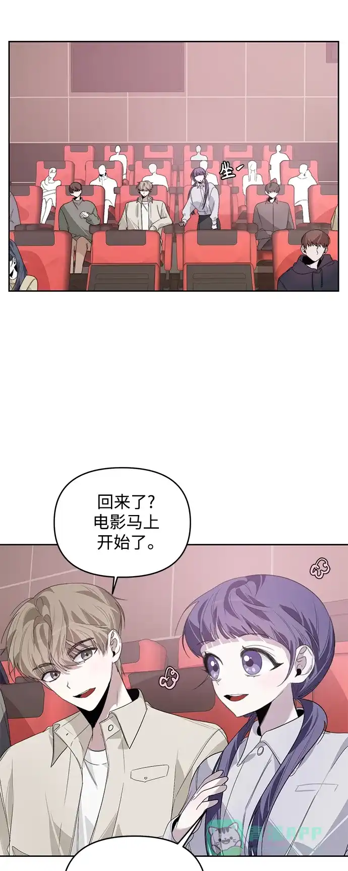 学长好坏！ 第18话 第12页
