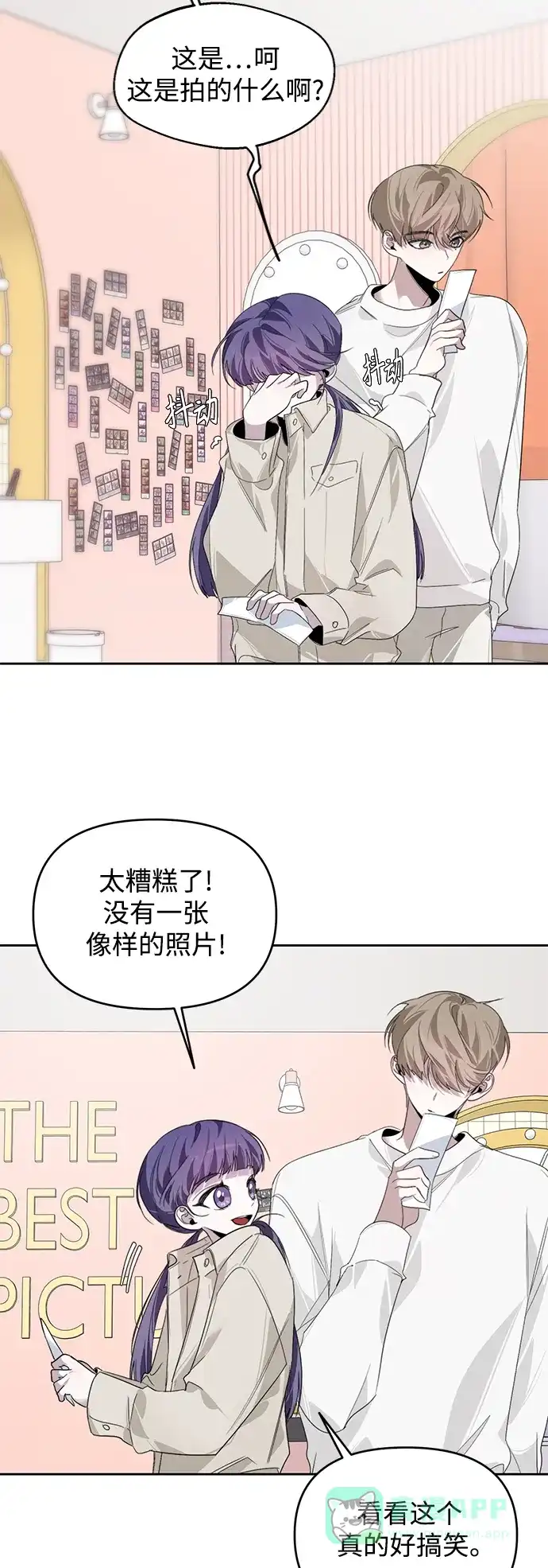 学长好坏！ 第18话 第46页