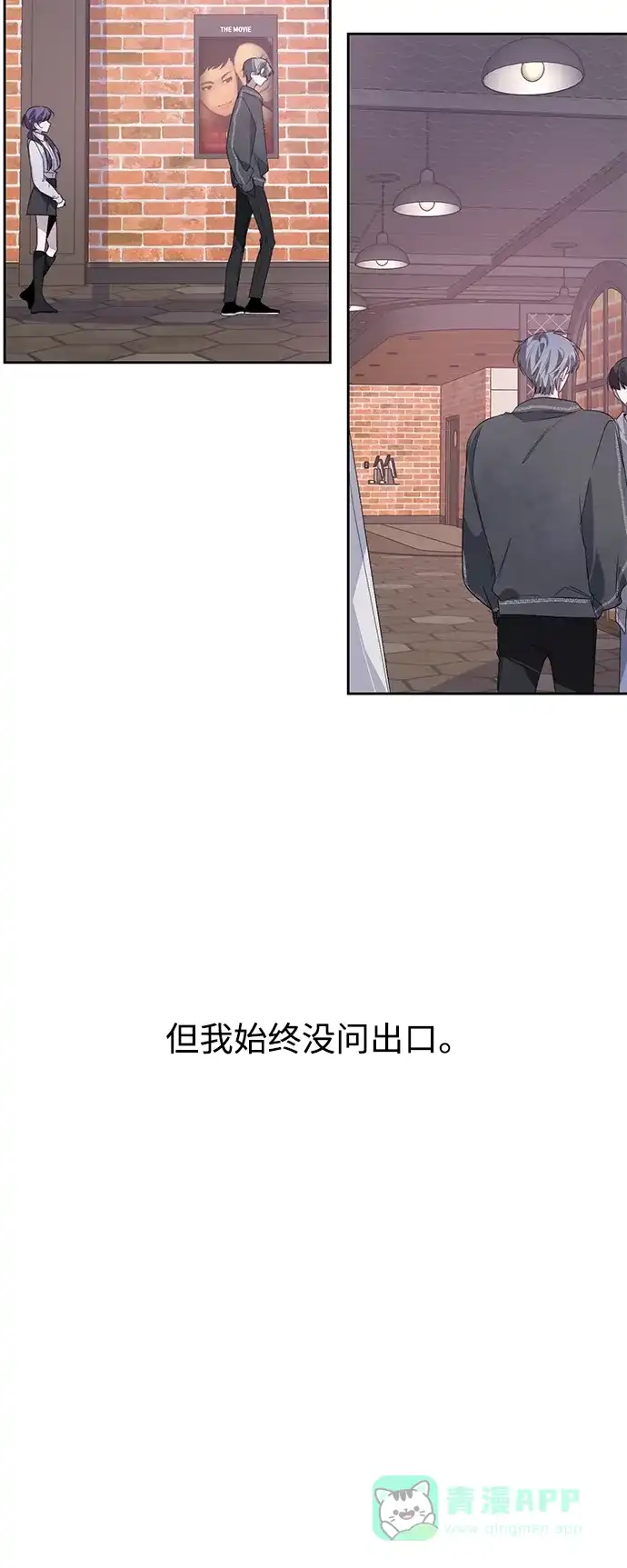 学长好坏！ 第18话 第11页