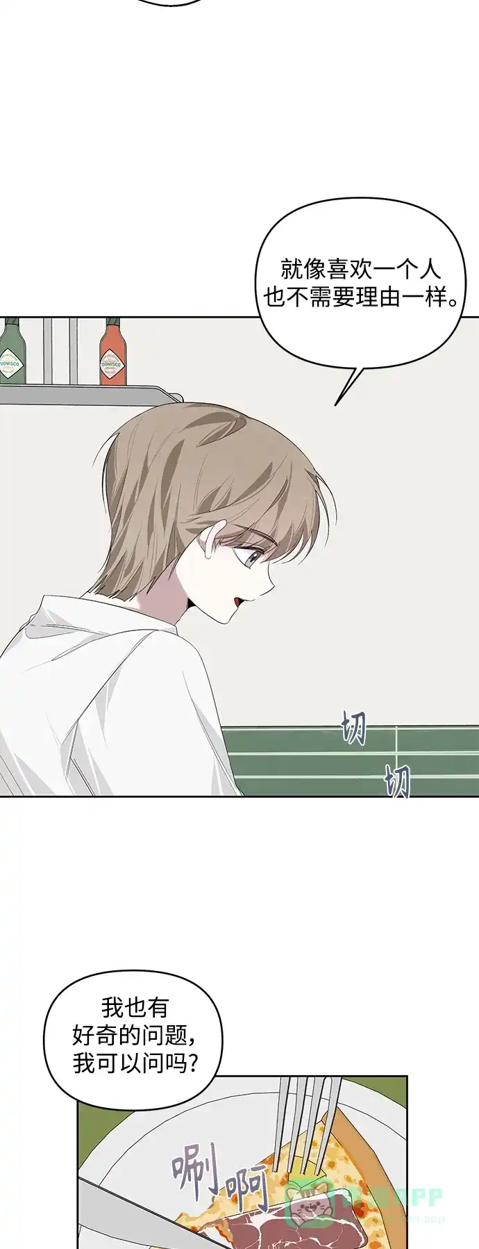 学长好坏！ 第19话 第25页