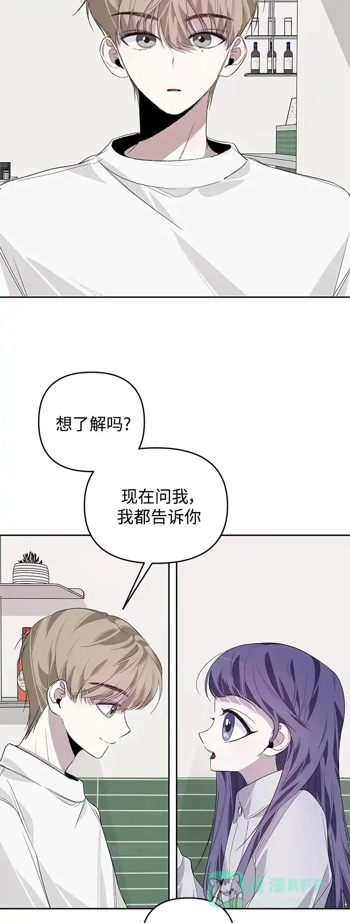 学长好坏！ 第19话 第15页