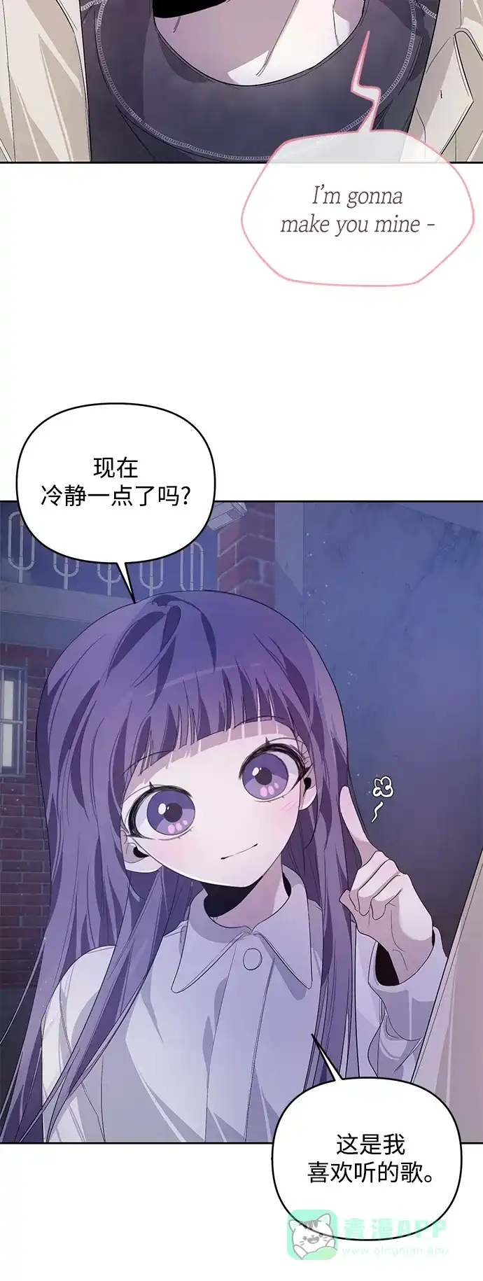 学长好坏！ 第19话 第46页