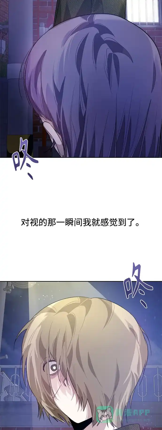学长好坏！ 第19话 第49页