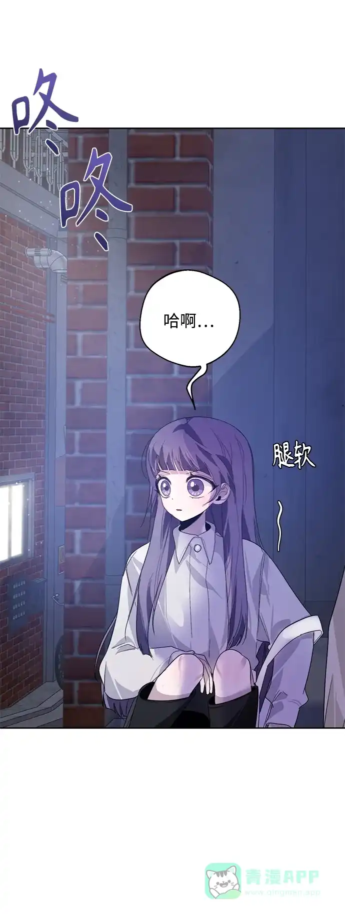 学长好坏！ 第19话 第52页