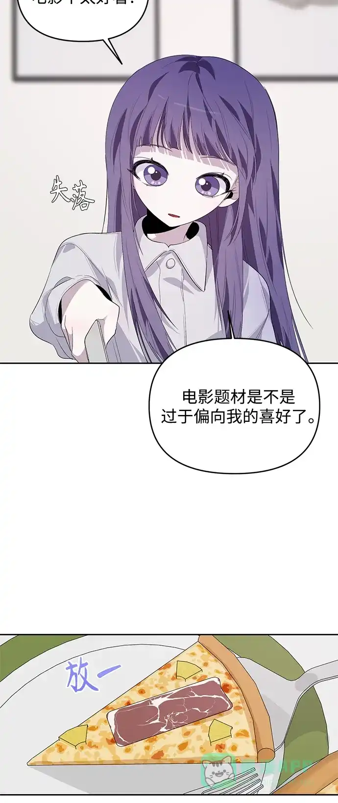 学长好坏！ 第19话 第9页