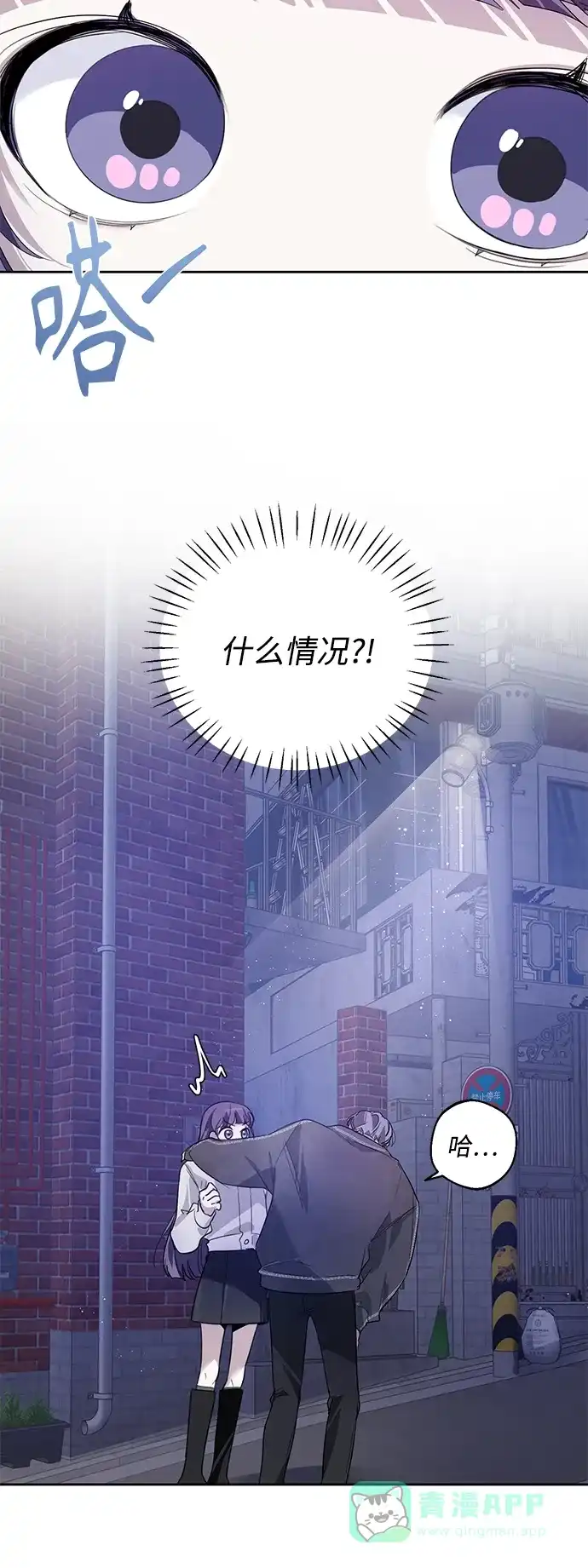 学长好坏！ 第19话 第38页