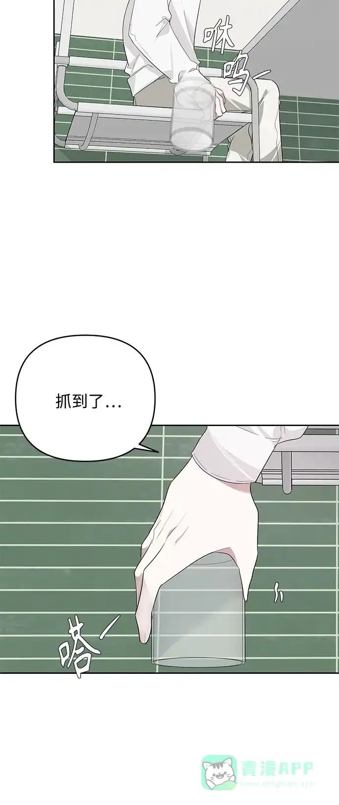 学长好坏！ 第19话 第7页