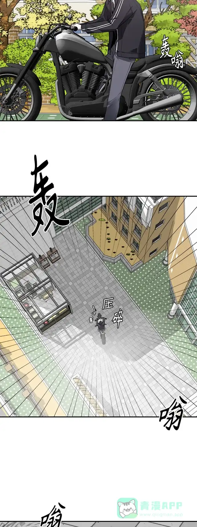 学长好坏！ 第2话 第48页