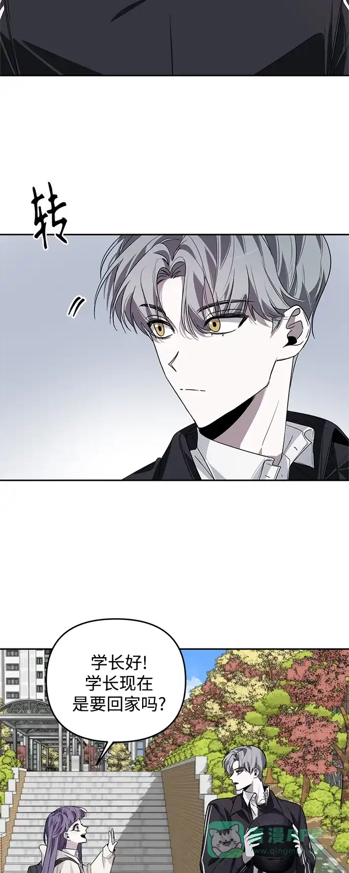 学长好坏！ 第2话 第41页