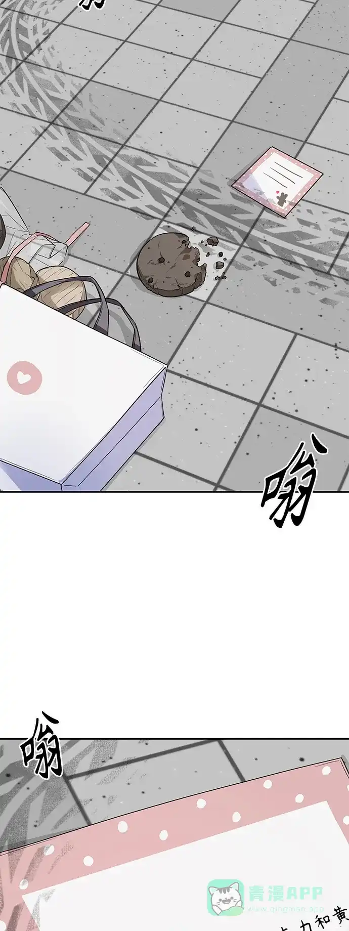 学长好坏！ 第2话 第49页