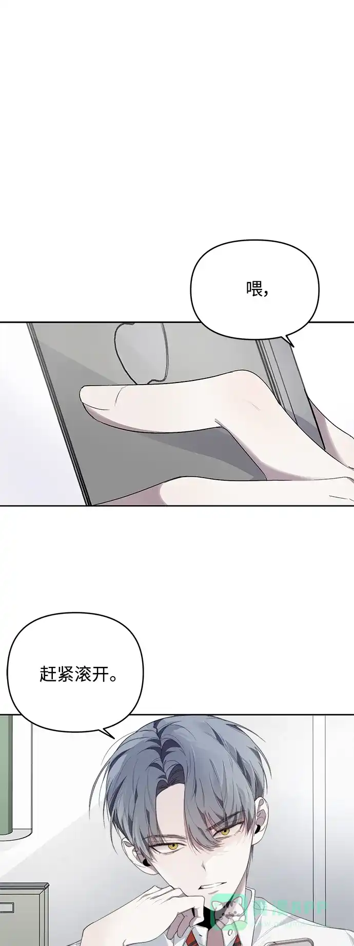 学长好坏！ 第2话 第2页