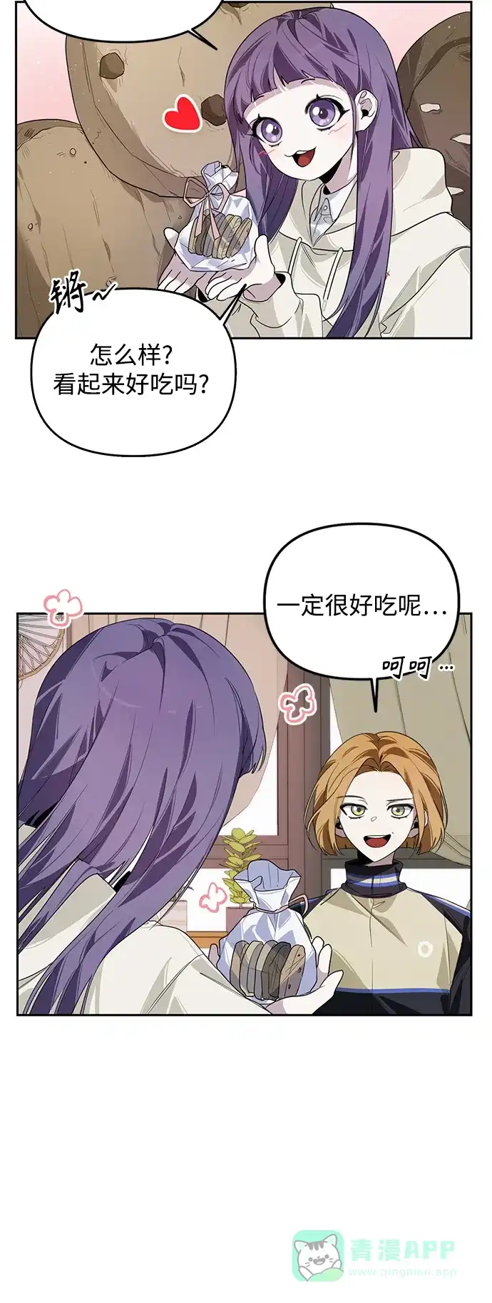 学长好坏！ 第2话 第37页