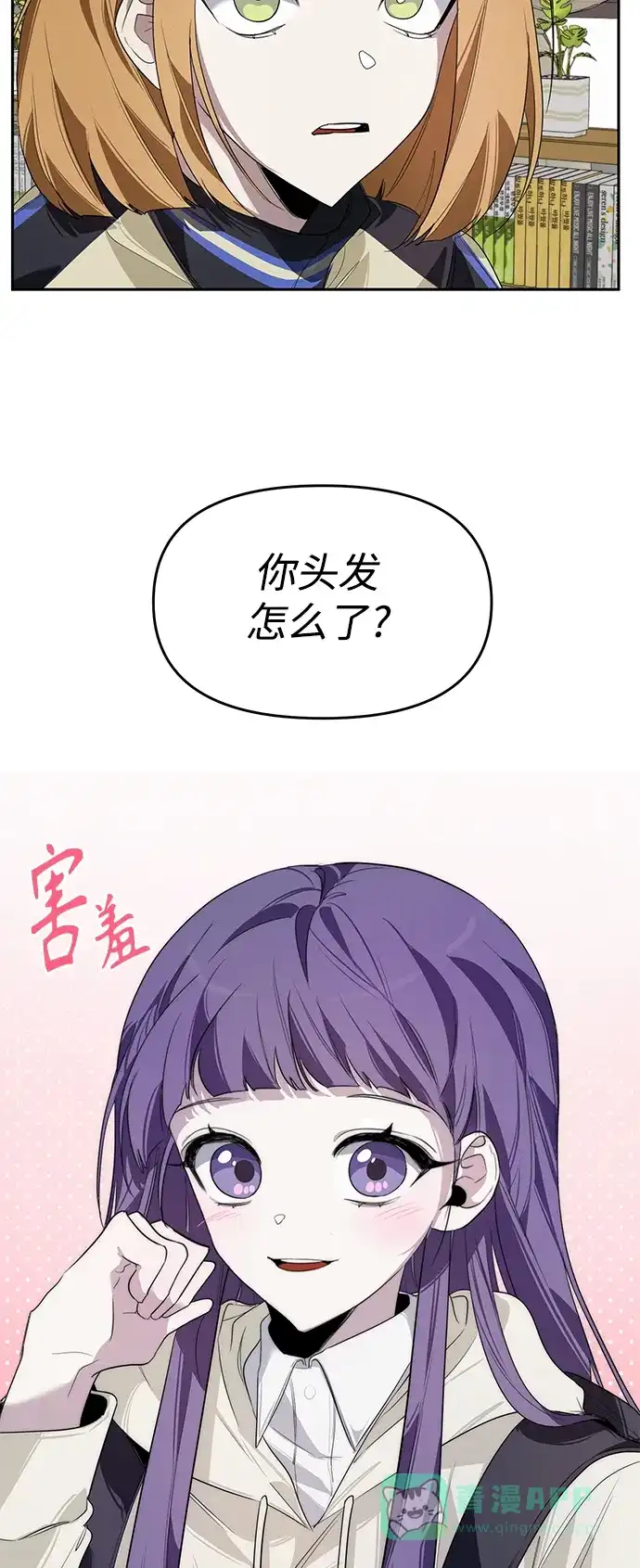 学长好坏！ 第2话 第25页