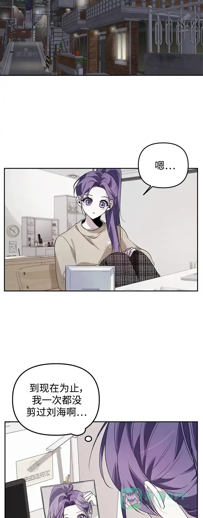 学长好坏！ 第2话 第19页