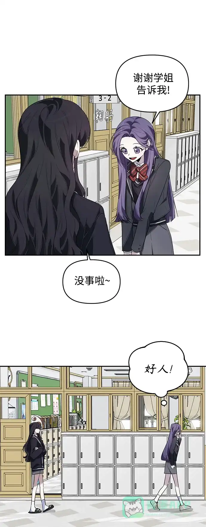 学长好坏！ 第2话 第16页