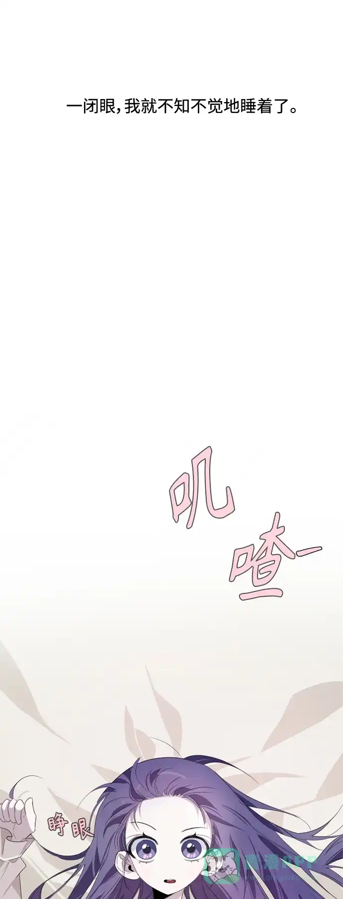 学长好坏！ 第20话 第29页