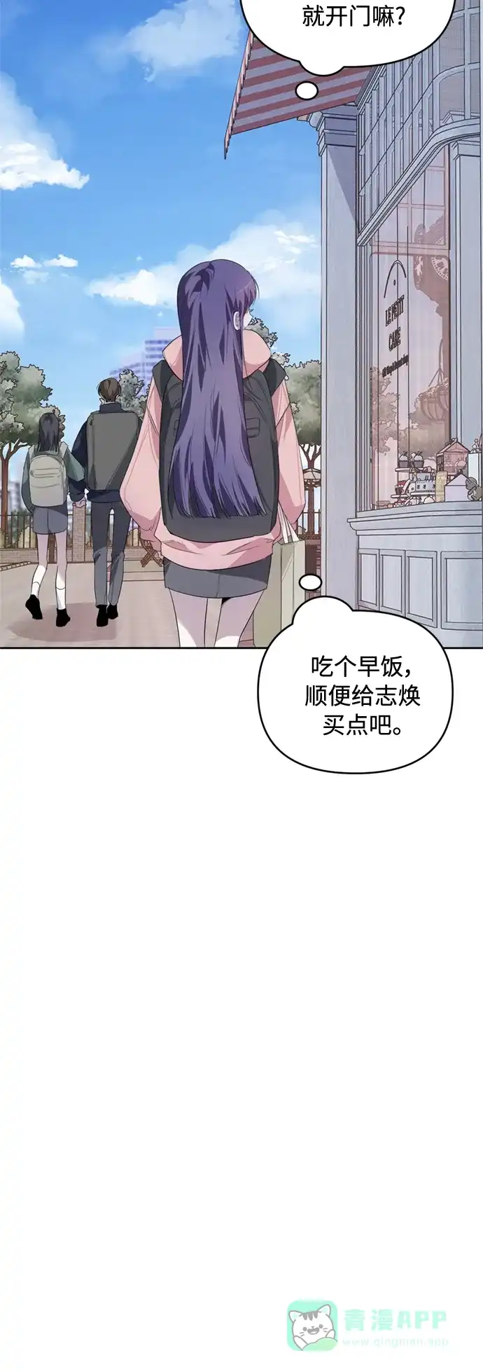 学长好坏！ 第20话 第37页