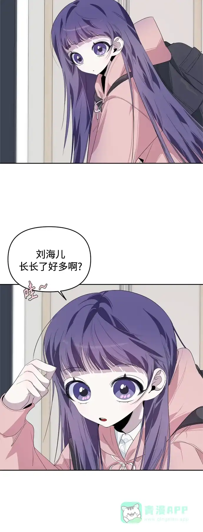 学长好坏！ 第20话 第33页