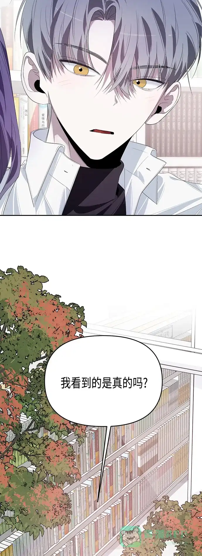 学长好坏！ 第21话 第3页