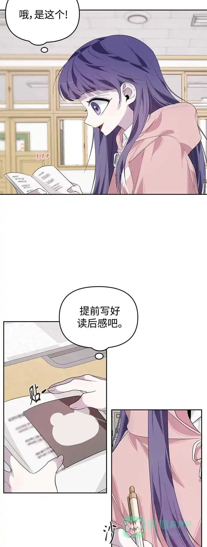 学长好坏！ 第21话 第21页