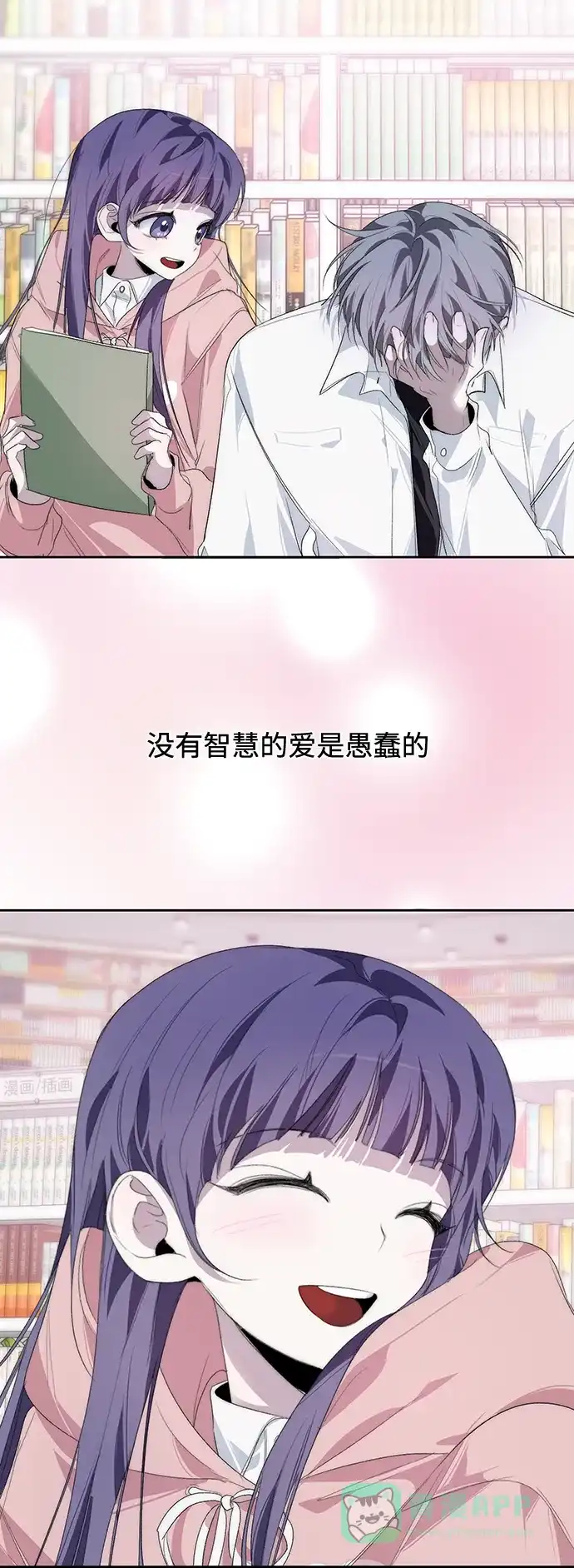 学长好坏！ 第21话 第33页
