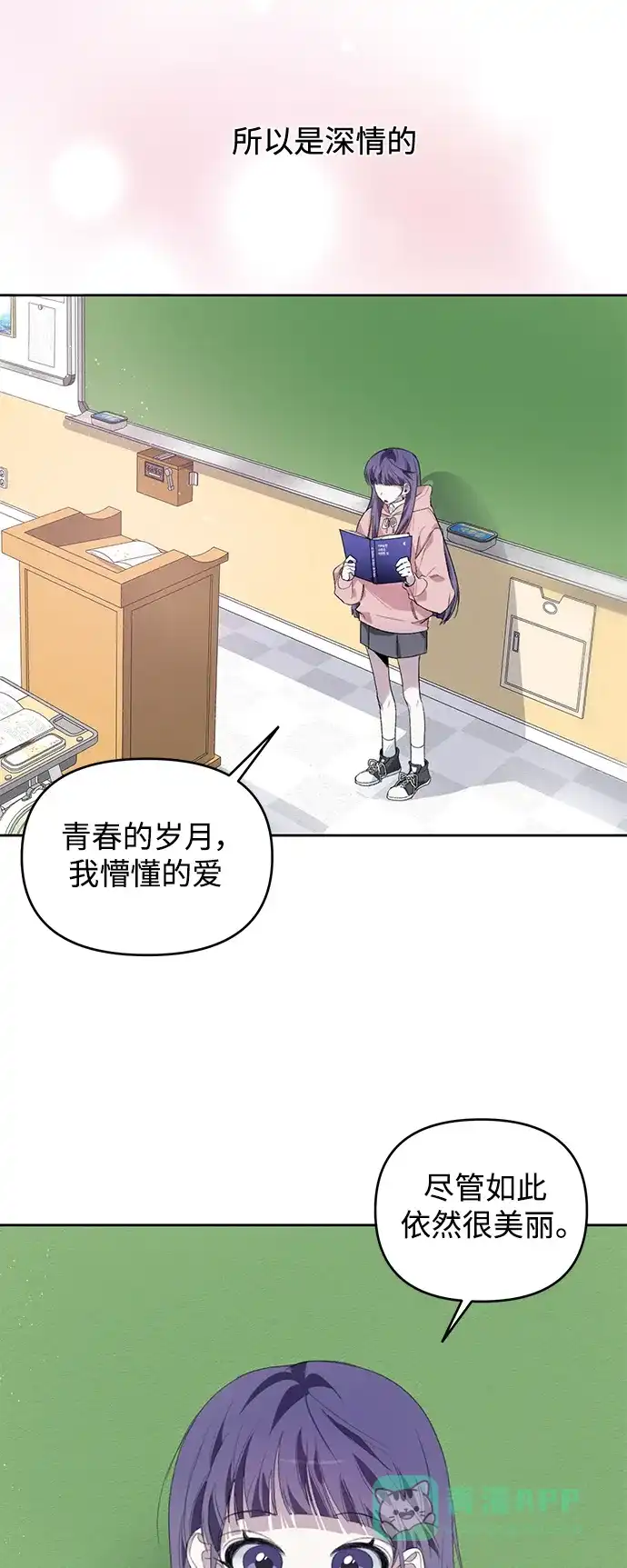 学长好坏！ 第21话 第34页
