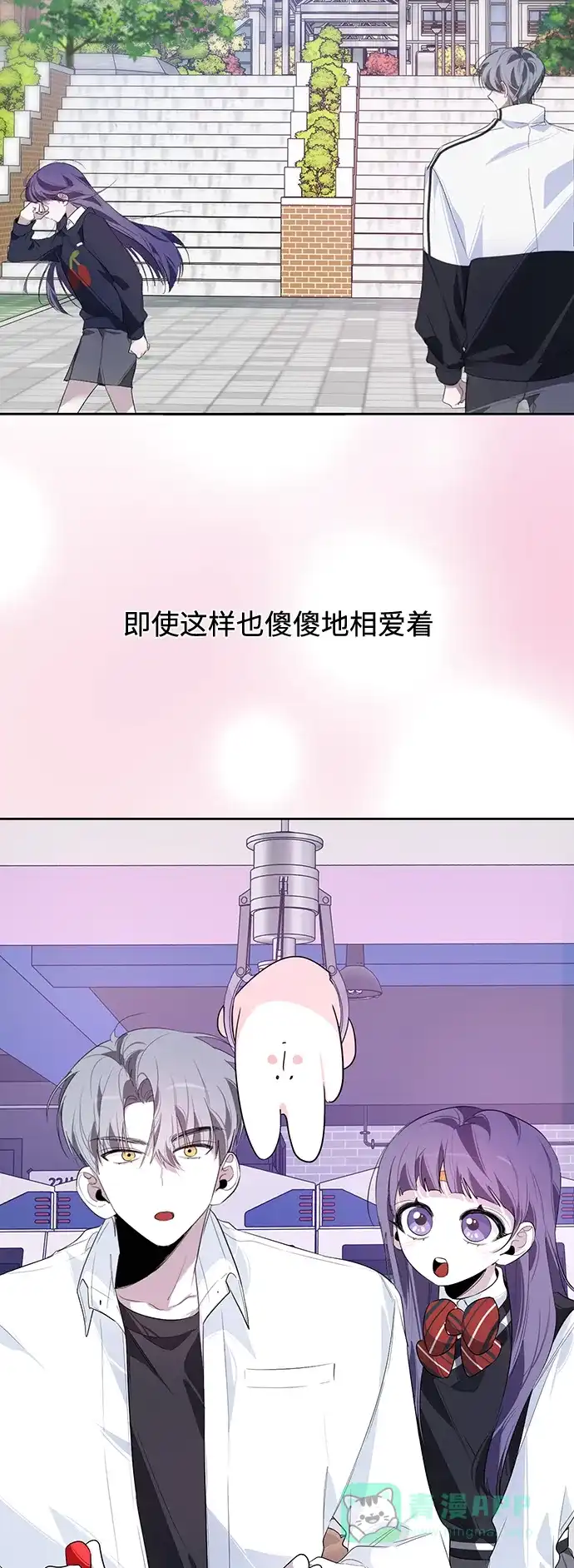 学长好坏！ 第21话 第31页