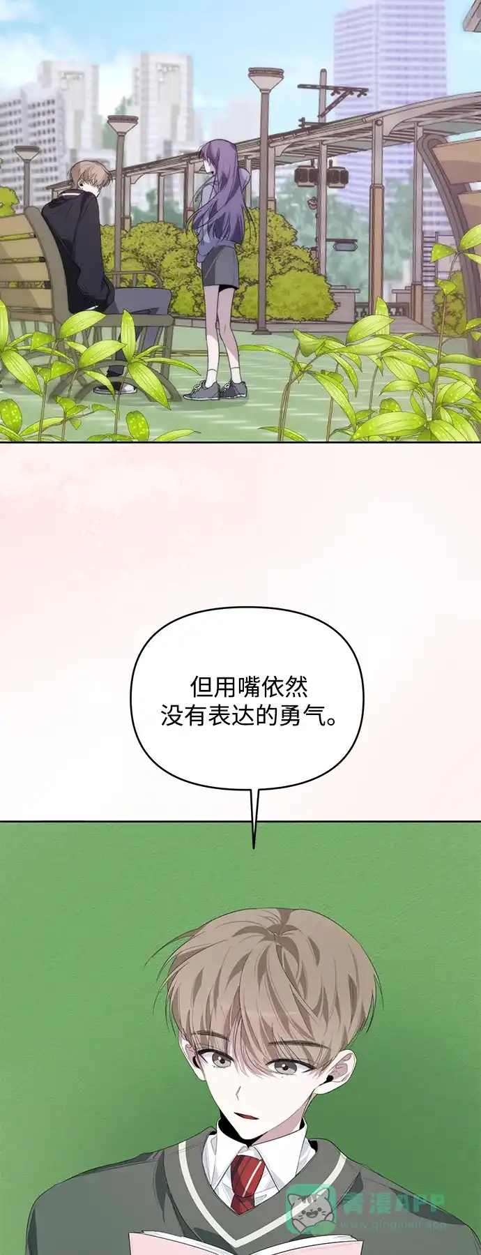 学长好坏！ 第21话 第45页