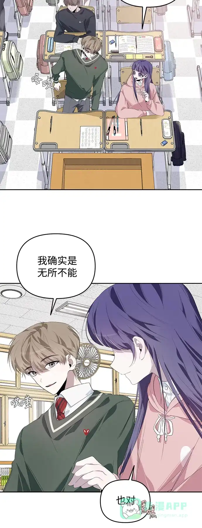 学长好坏！ 第21话 第49页