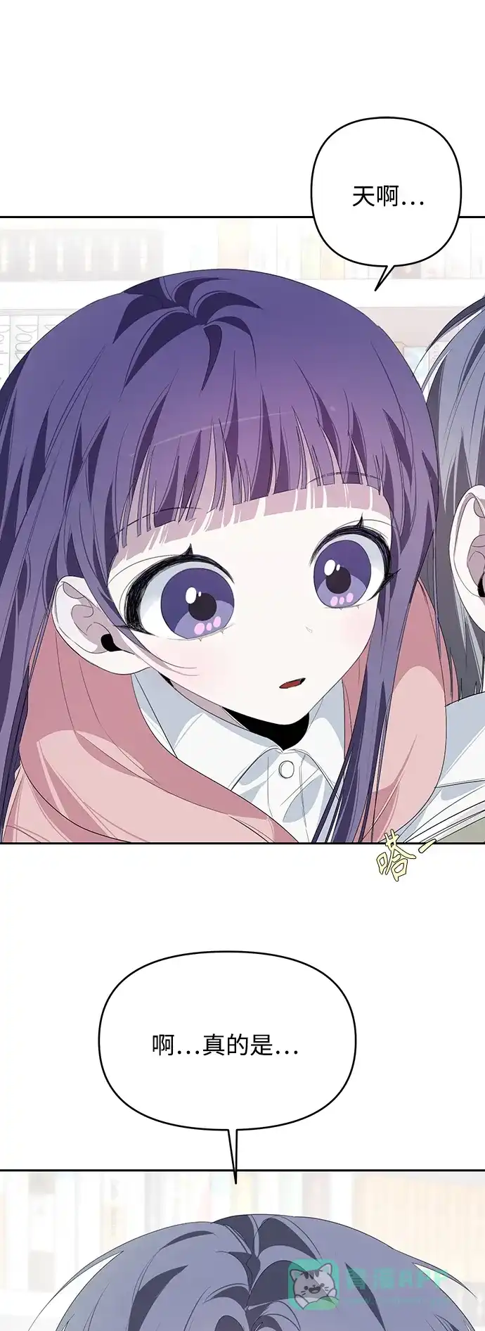 学长好坏！ 第21话 第2页