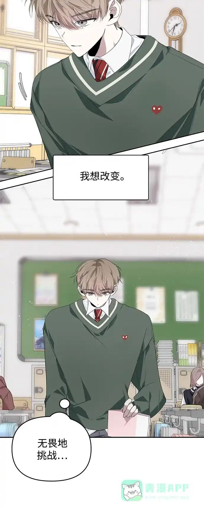 学长好坏！ 第21话 第41页