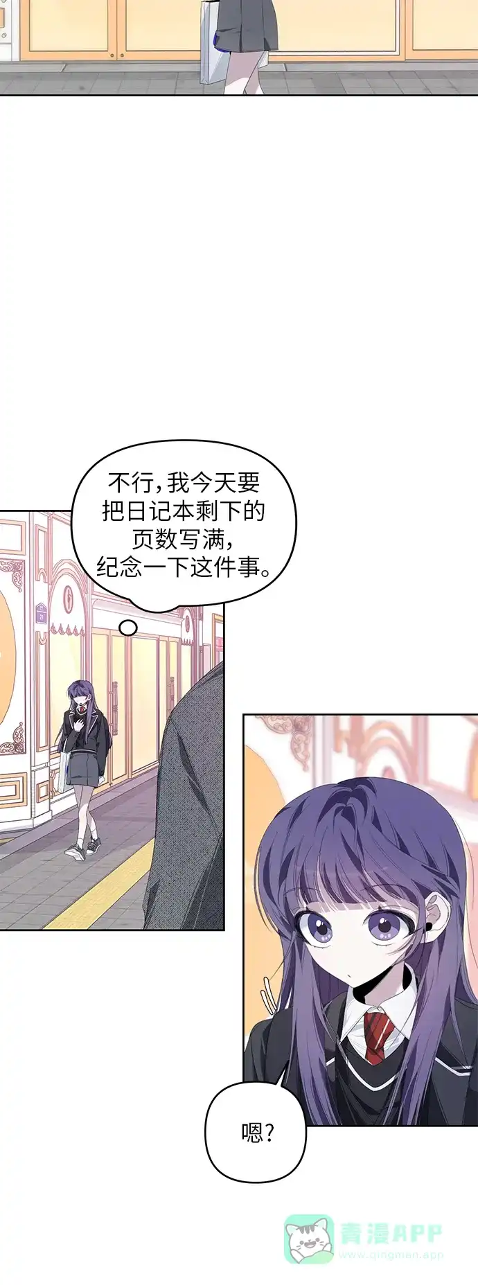 学长好坏！ 第22话 第47页