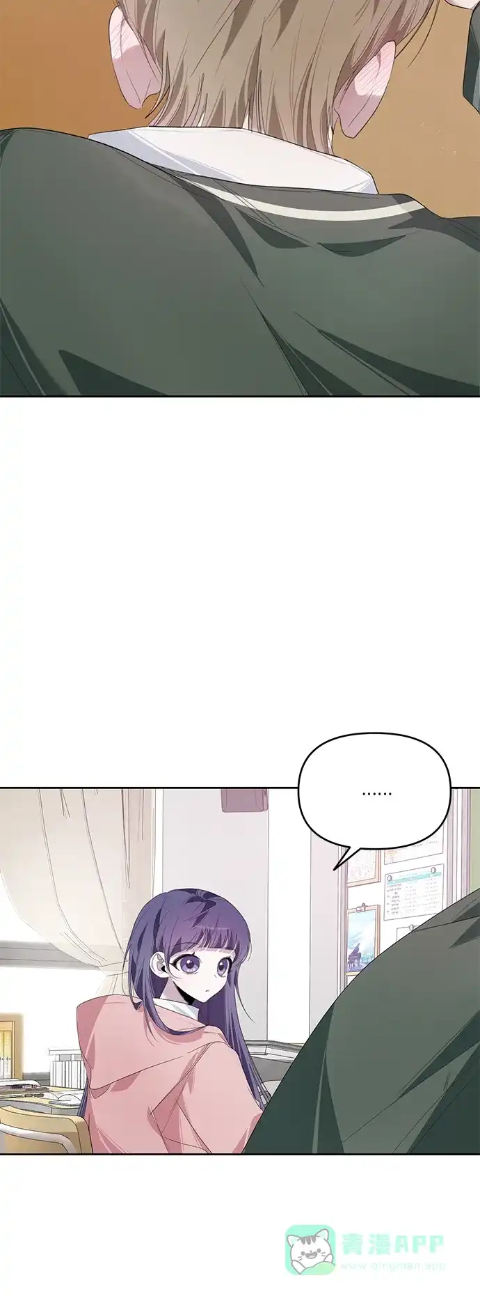 学长好坏！ 第22话 第4页