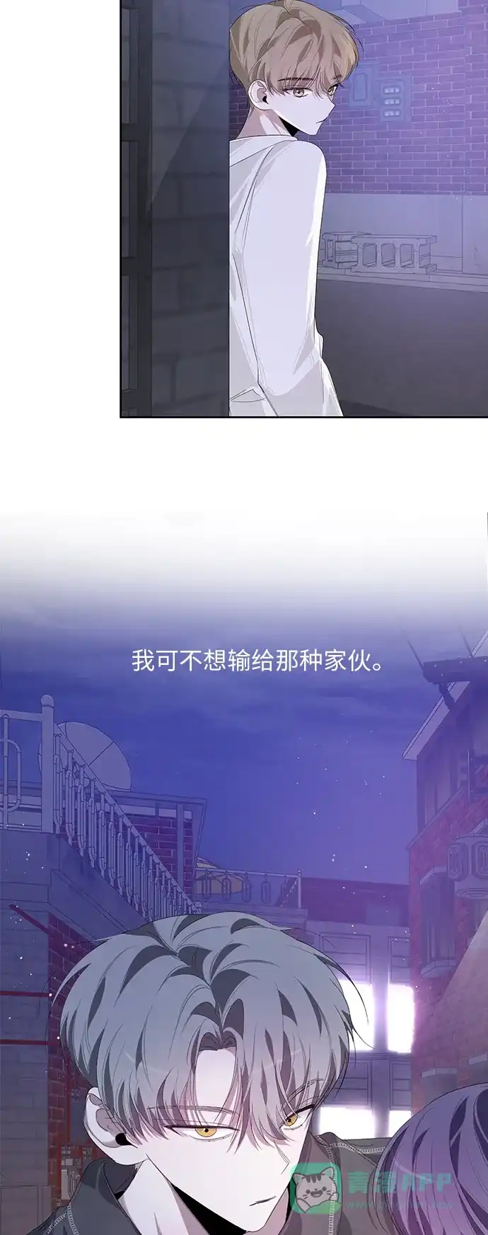 学长好坏！ 第22话 第19页