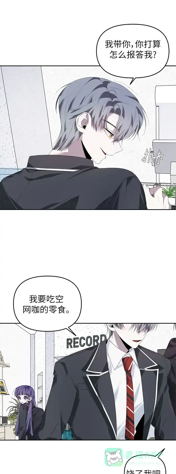 学长好坏！ 第22话 第42页