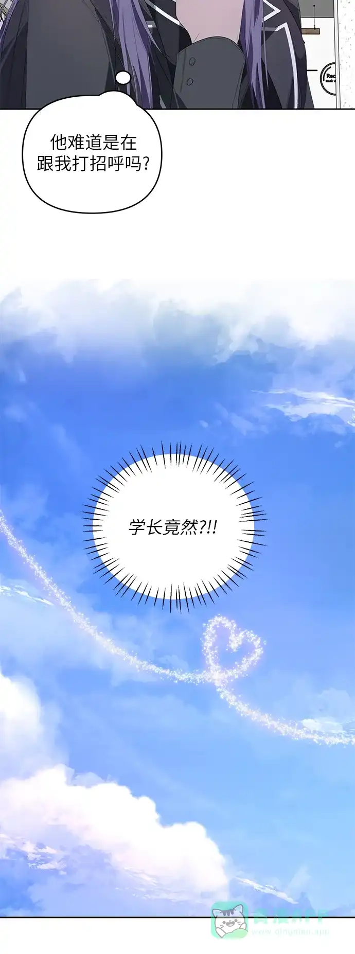 学长好坏！ 第22话 第45页