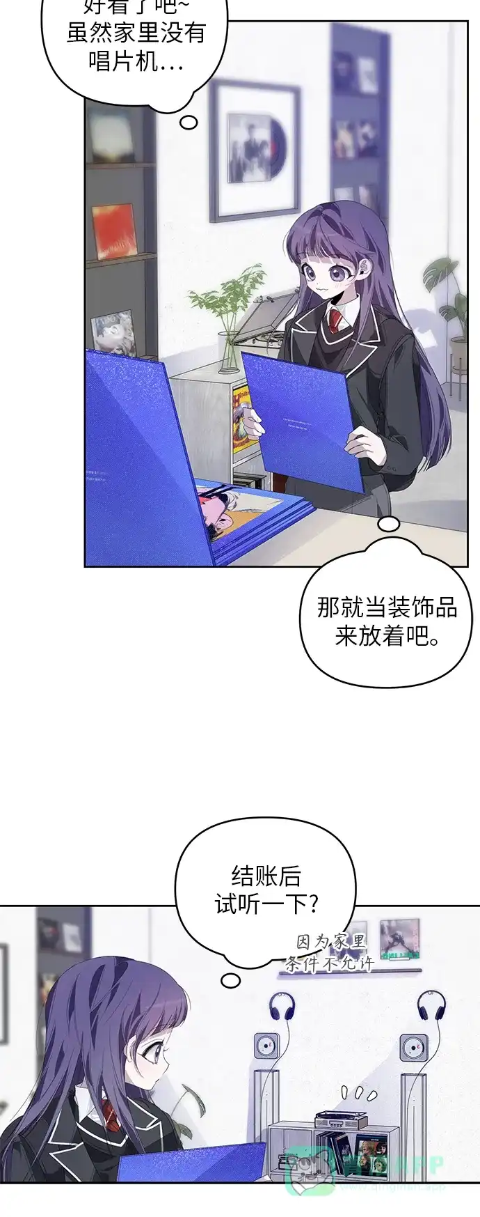 学长好坏！ 第22话 第25页