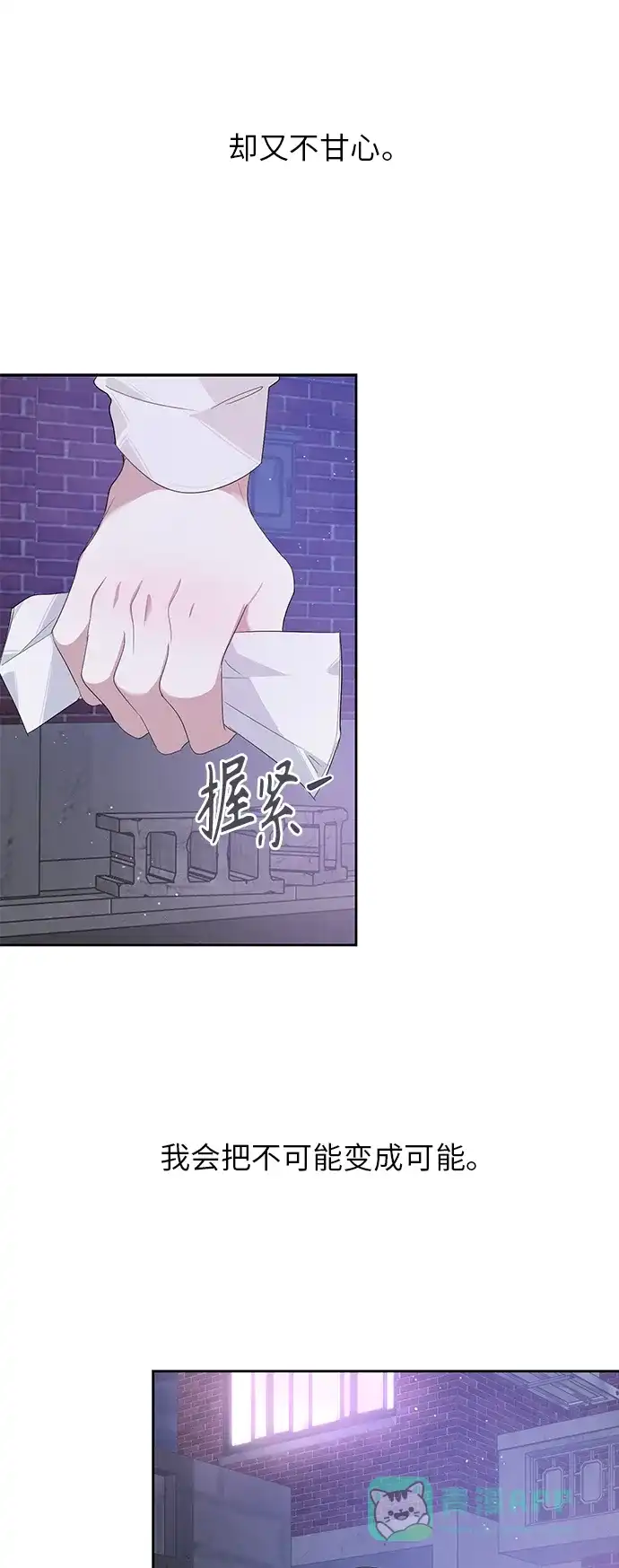 学长好坏！ 第22话 第18页