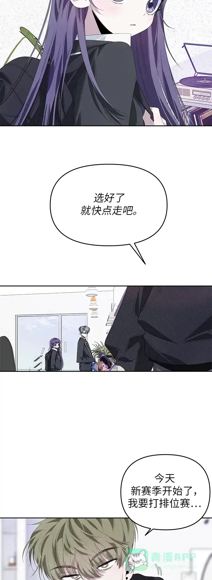 学长好坏！ 第22话 第38页