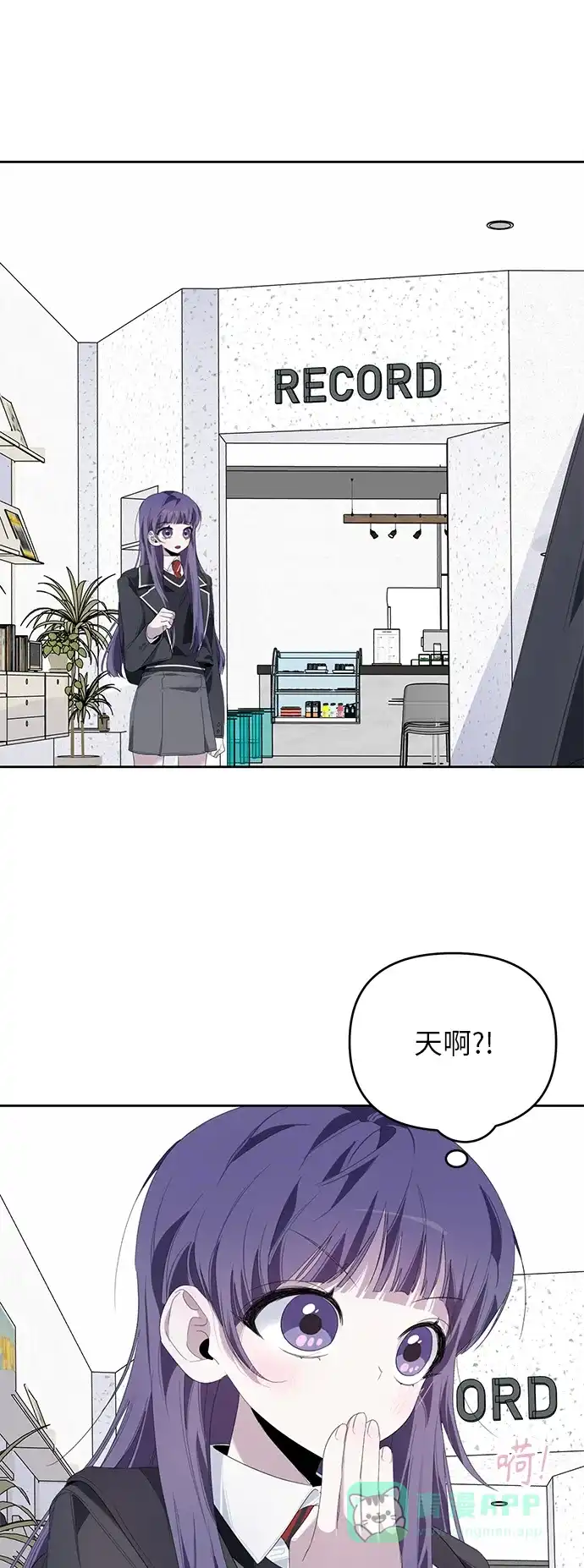学长好坏！ 第22话 第44页