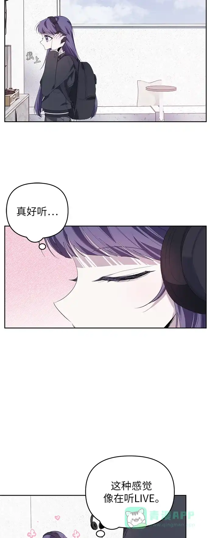 学长好坏！ 第22话 第27页