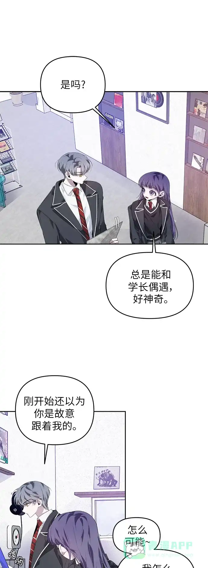 学长好坏！ 第22话 第34页