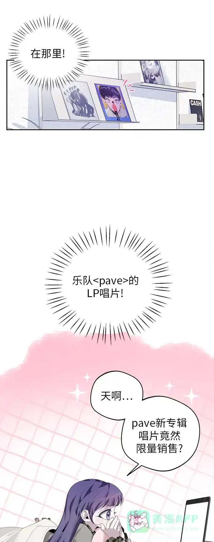 学长好坏！ 第22话 第22页