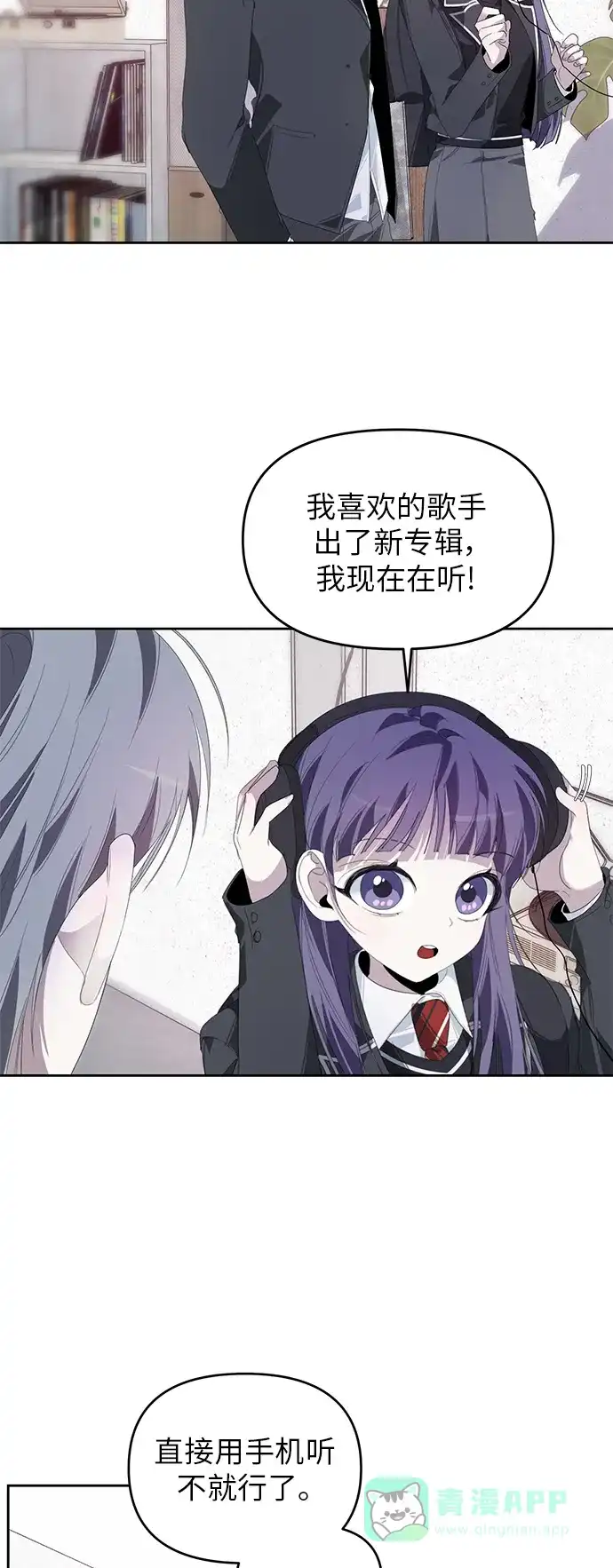 学长好坏！ 第22话 第30页
