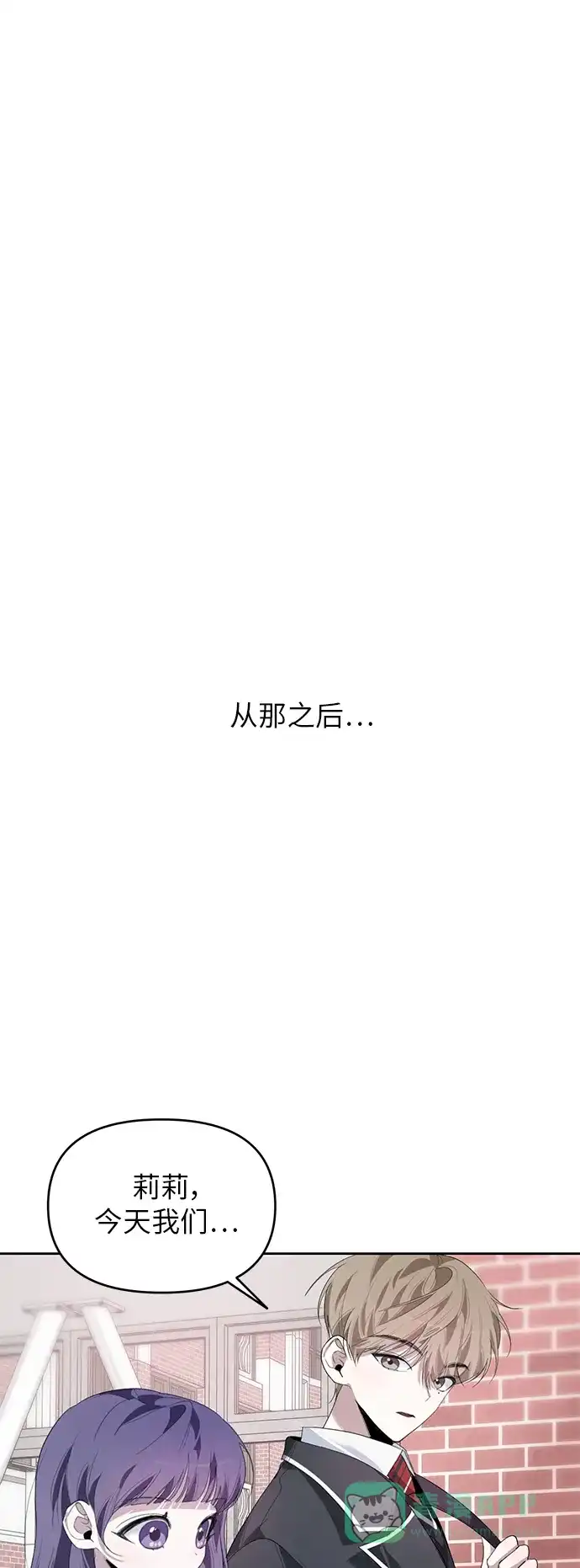 学长好坏！ 第22话 第7页
