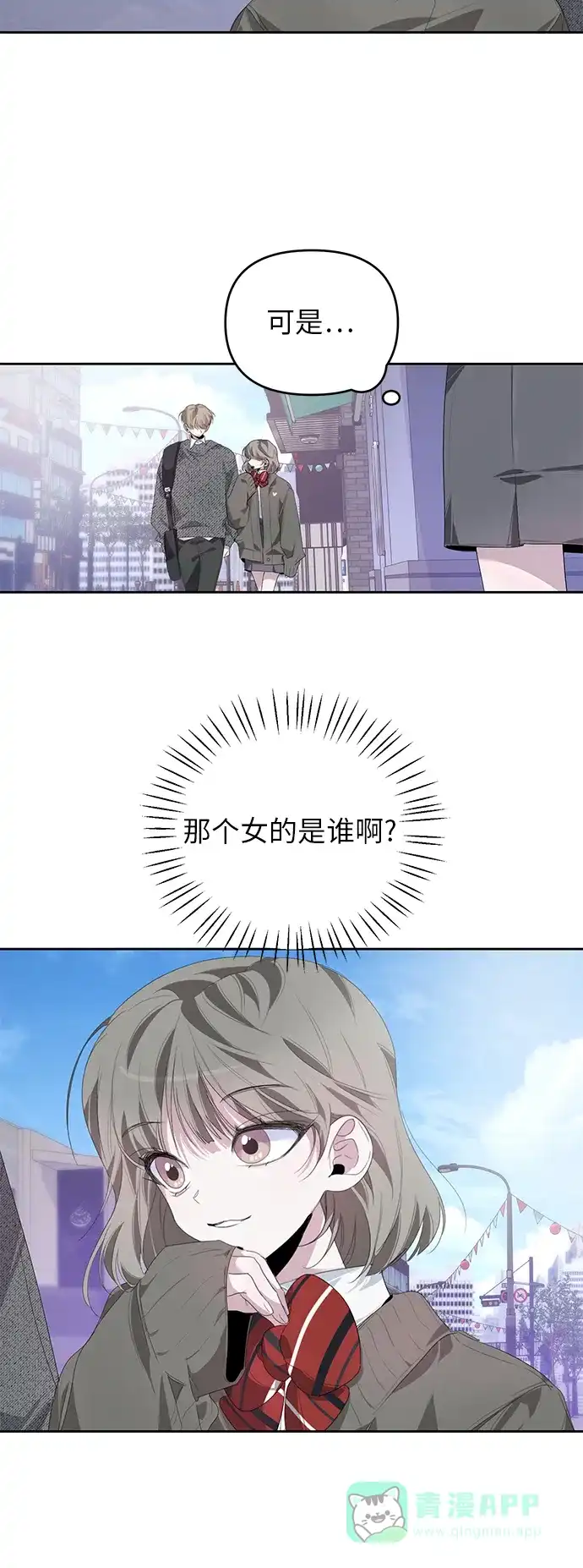 学长好坏！ 第22话 第49页