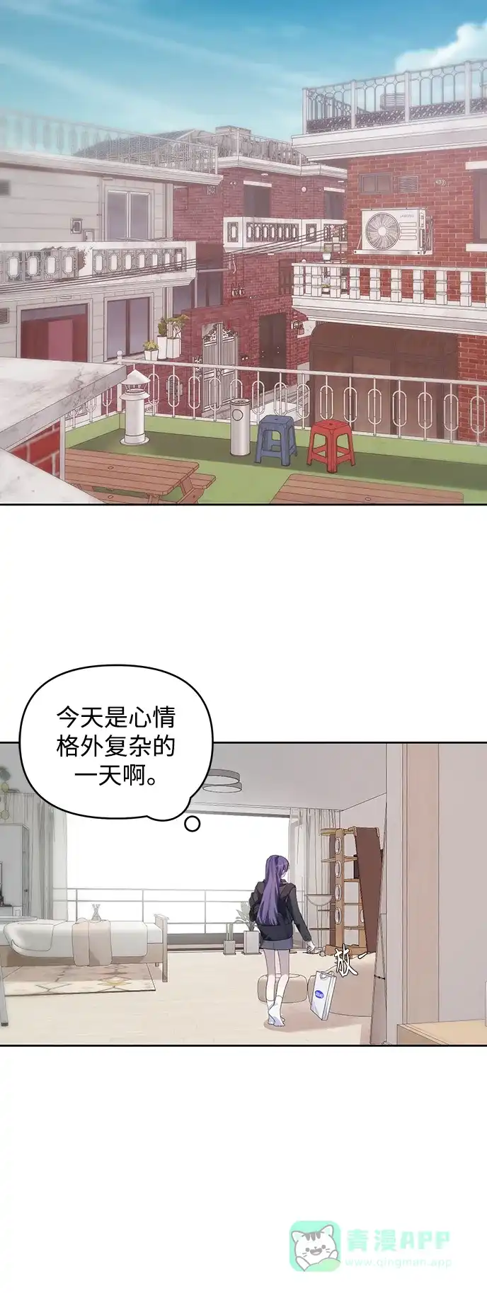 学长好坏！ 第23话 第4页