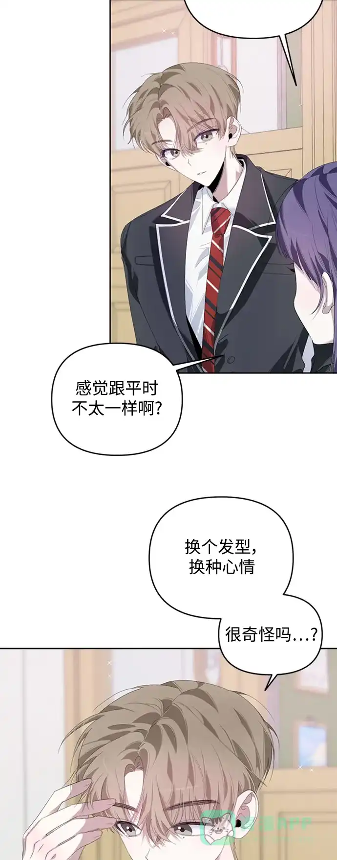 学长好坏！ 第23话 第16页