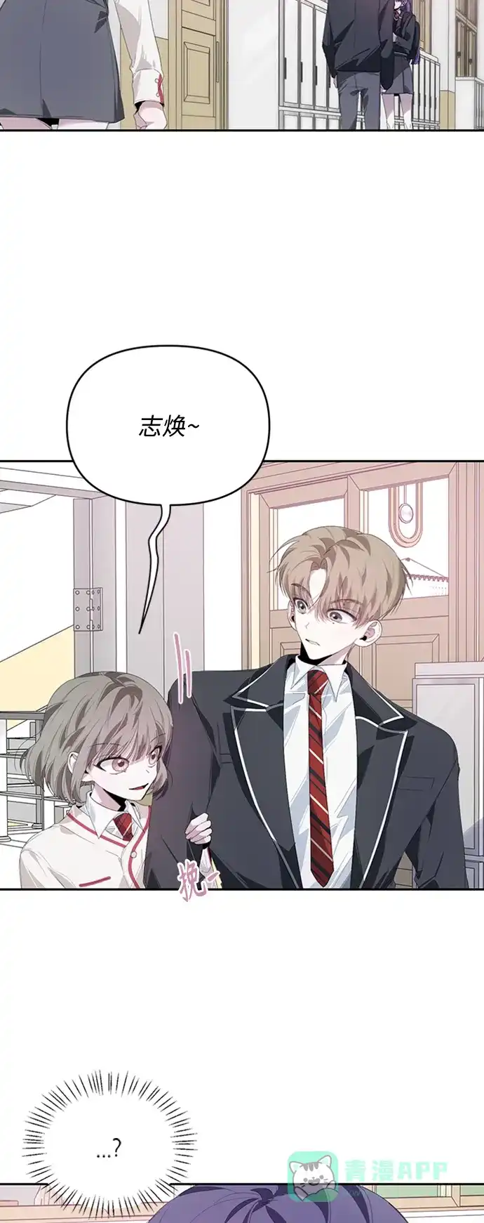 学长好坏！ 第23话 第19页
