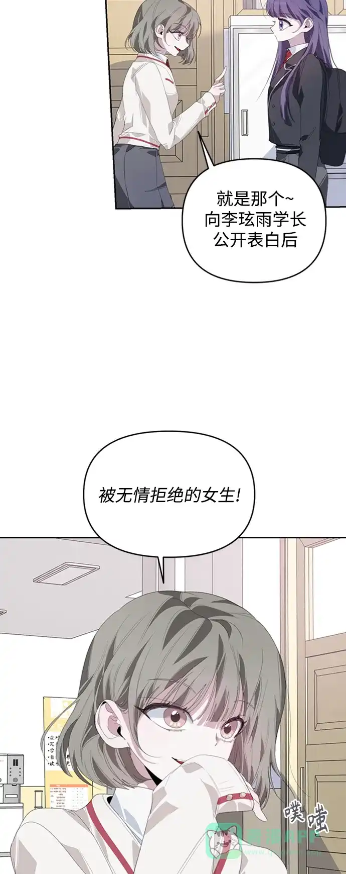学长好坏！ 第23话 第22页